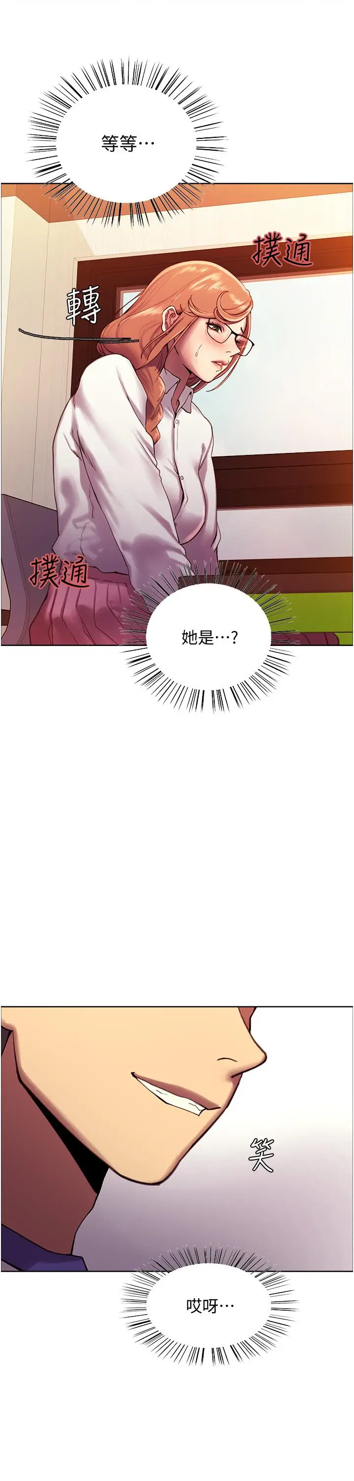 《色轮眼》第9话图15
