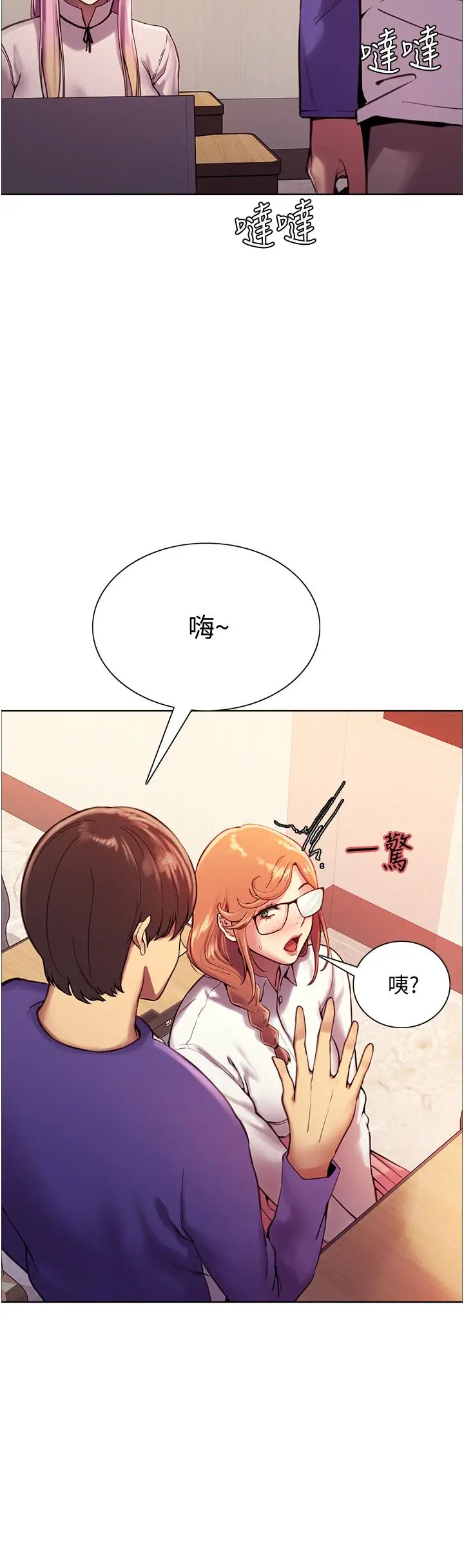 《色轮眼》第9话图17