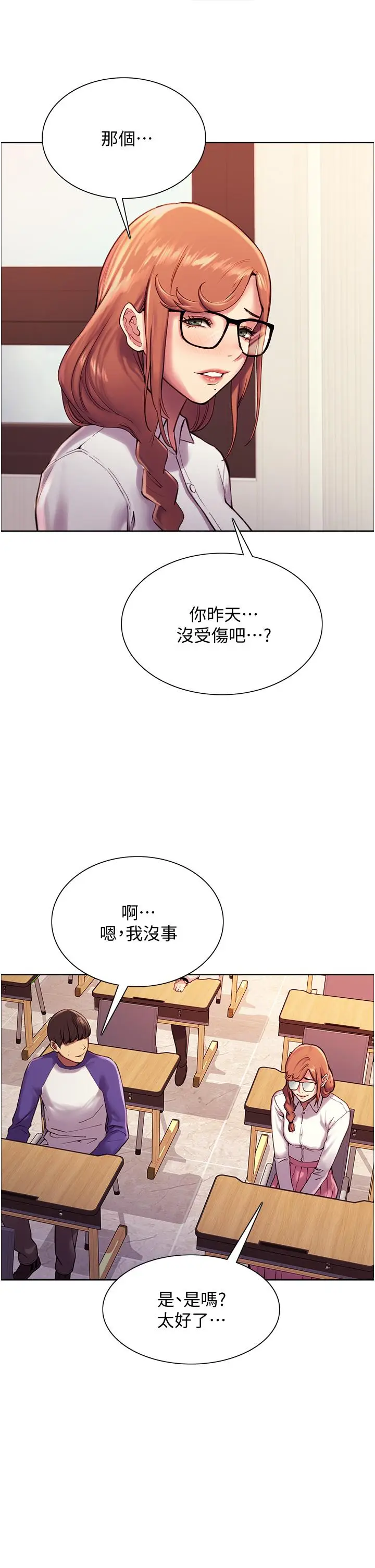 《色轮眼》第9话图21