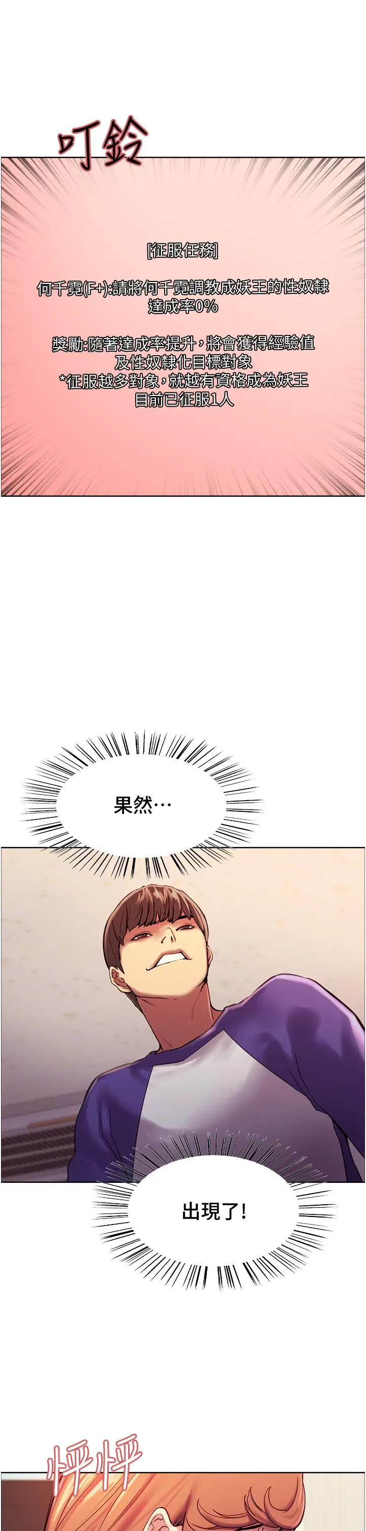 《色轮眼》第9话图22