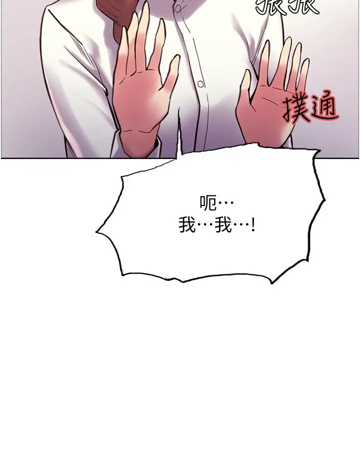《色轮眼》第9话图24