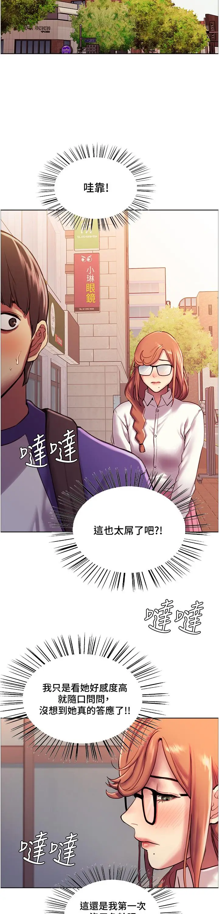 《色轮眼》第9话图32