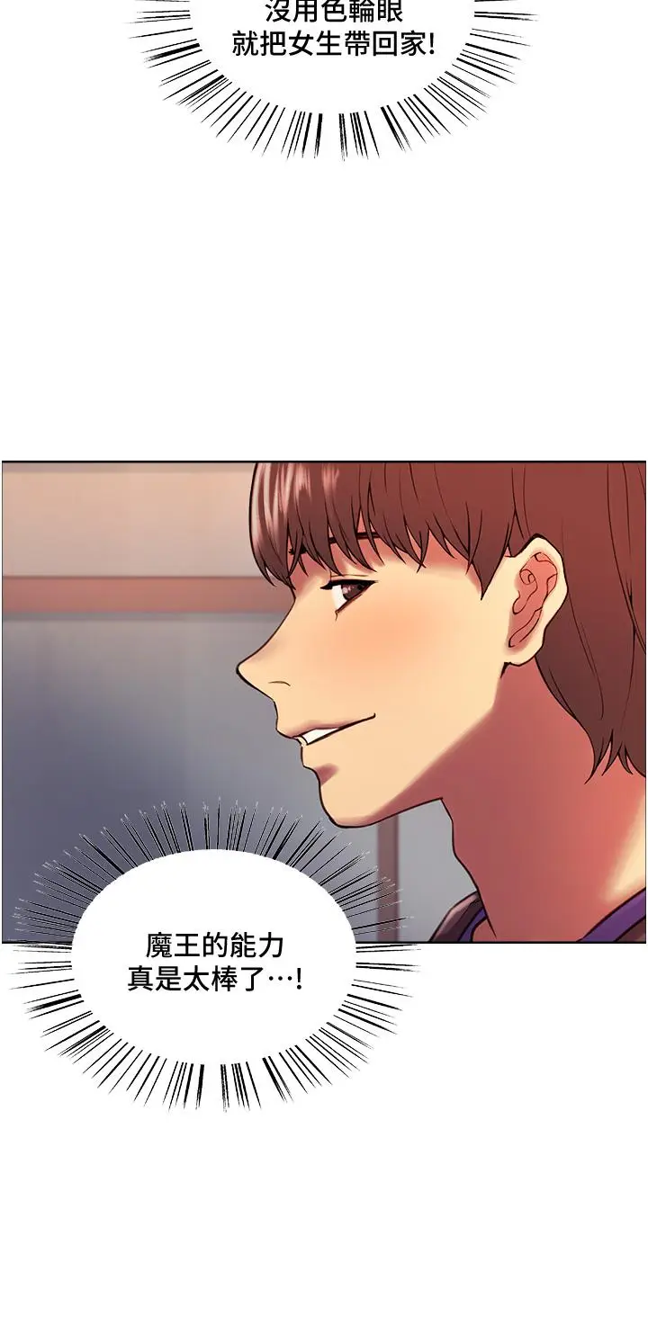 《色轮眼》第9话图33