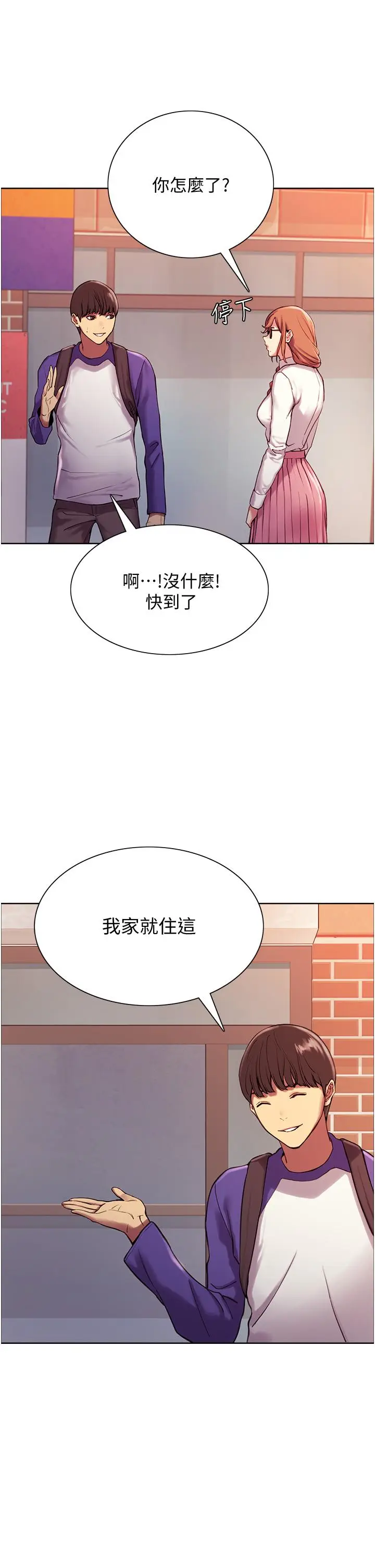 《色轮眼》第9话图34
