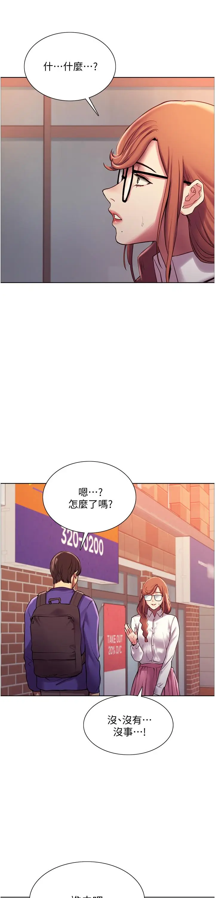 《色轮眼》第9话图35