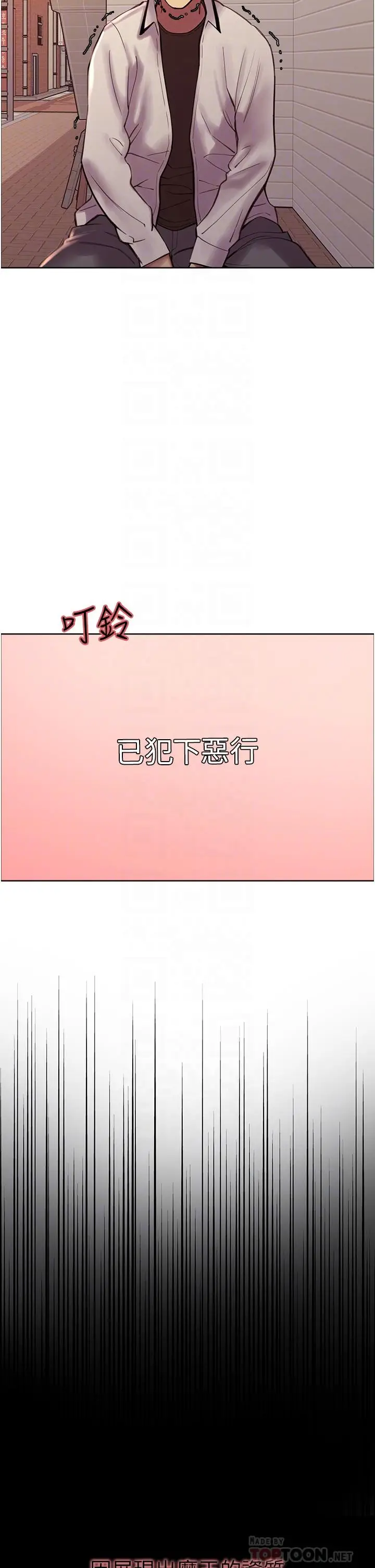《色轮眼》第9话图4