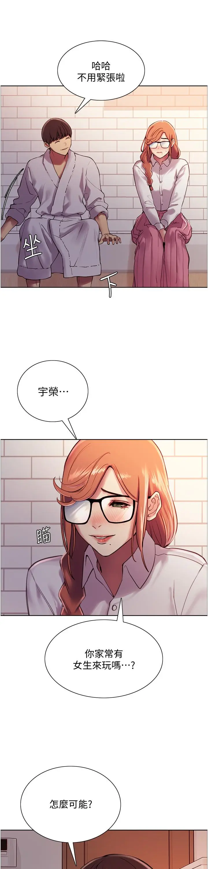《色轮眼》第9话图40
