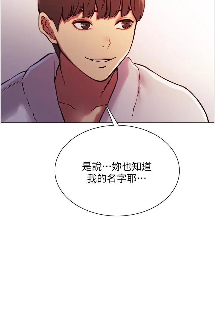 《色轮眼》第9话图42