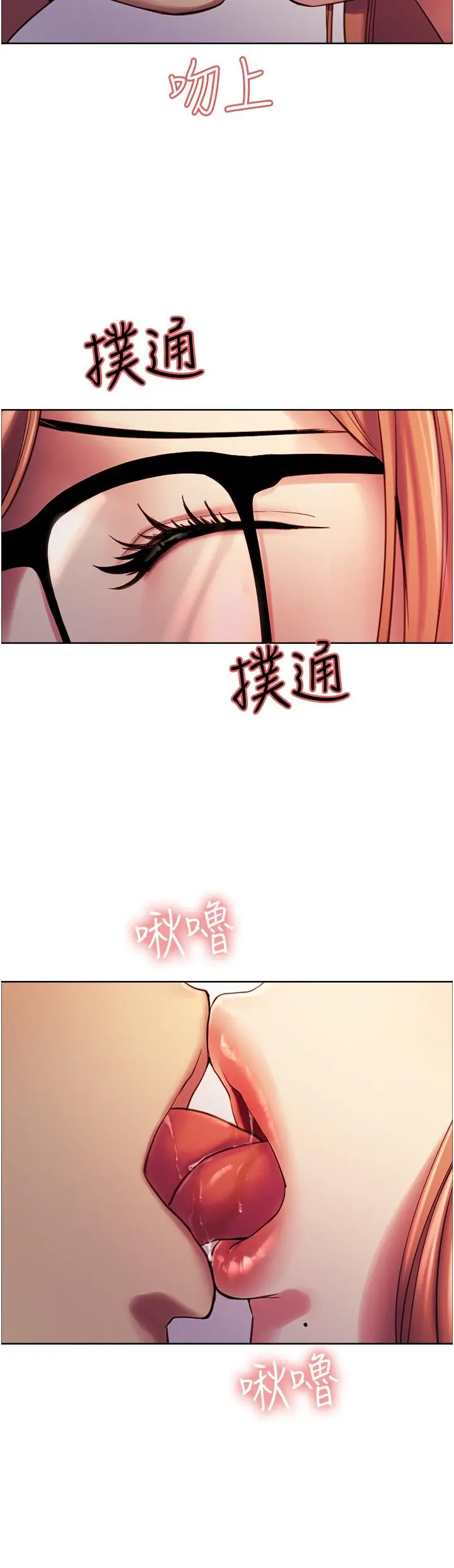 《色轮眼》第9话图45
