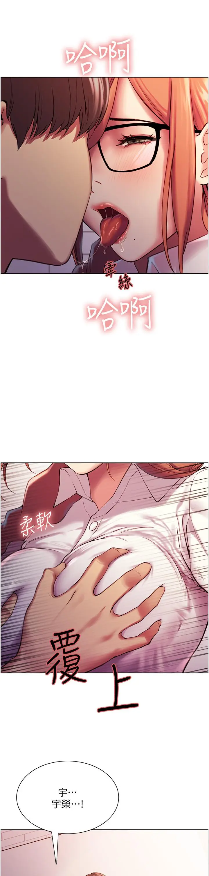 《色轮眼》第9话图46
