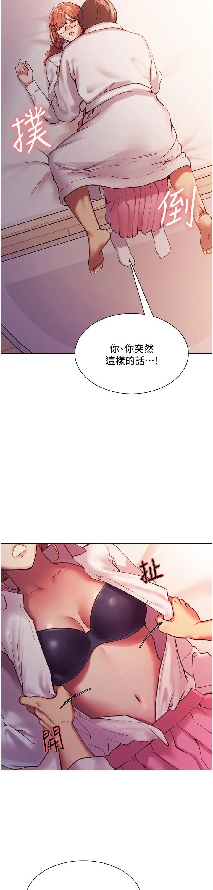 《色轮眼》第9话图47