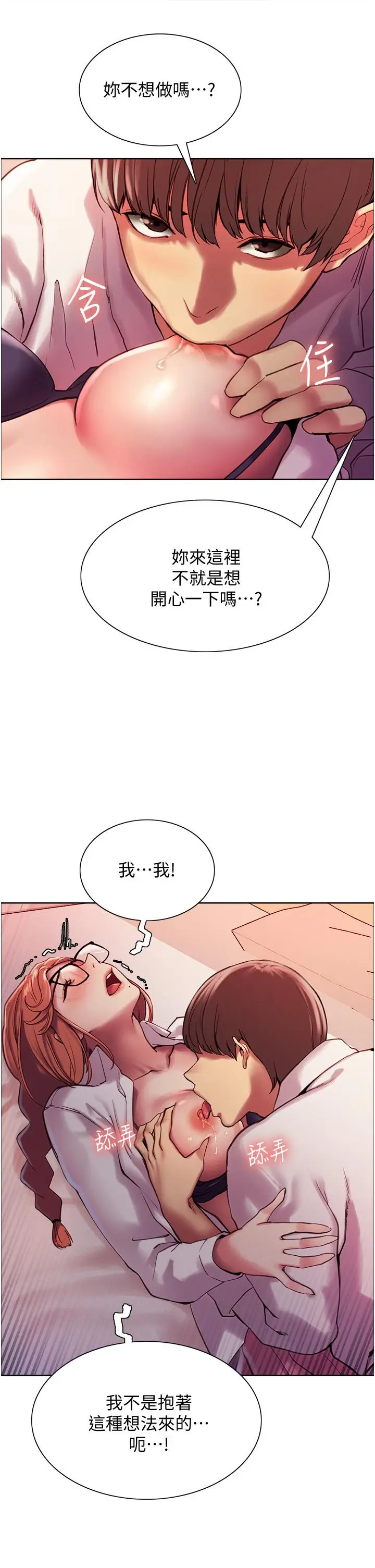 《色轮眼》第9话图49