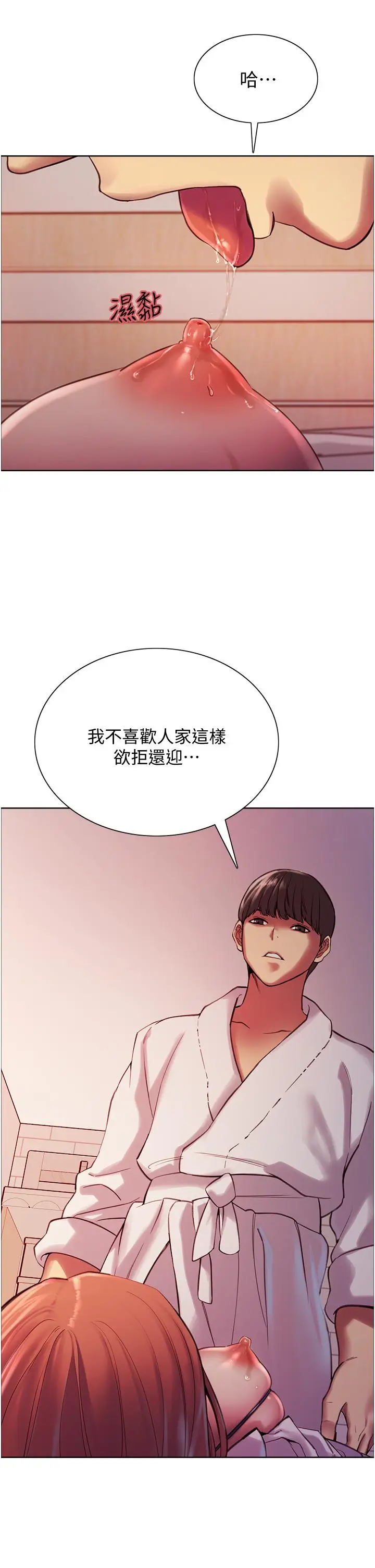 《色轮眼》第9话图50