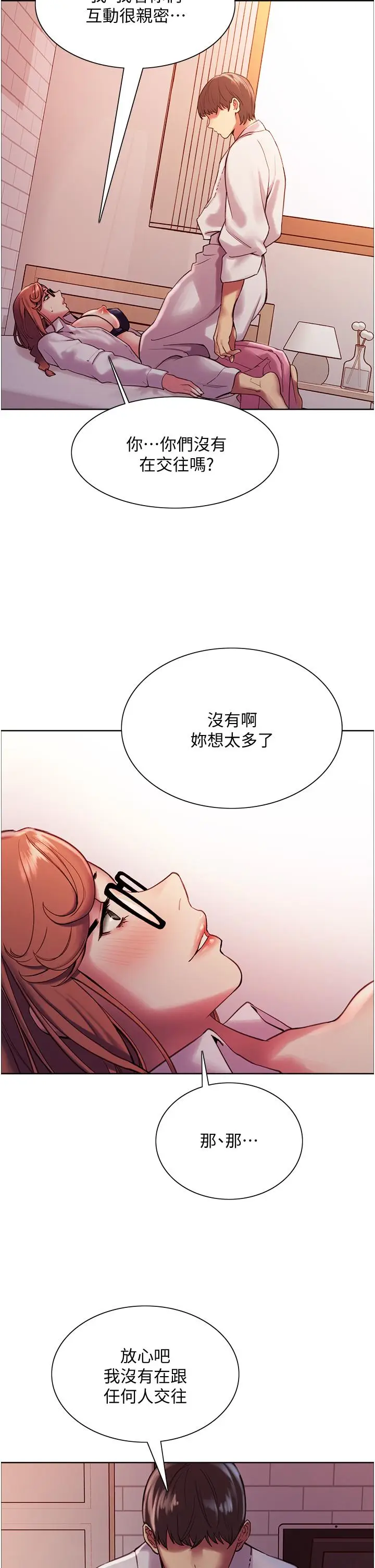 《色轮眼》第9话图53