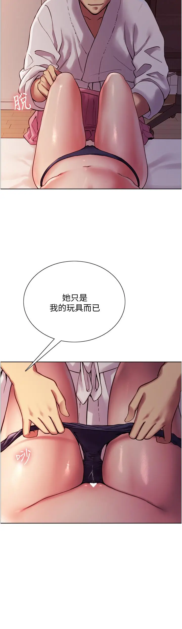 《色轮眼》第9话图54