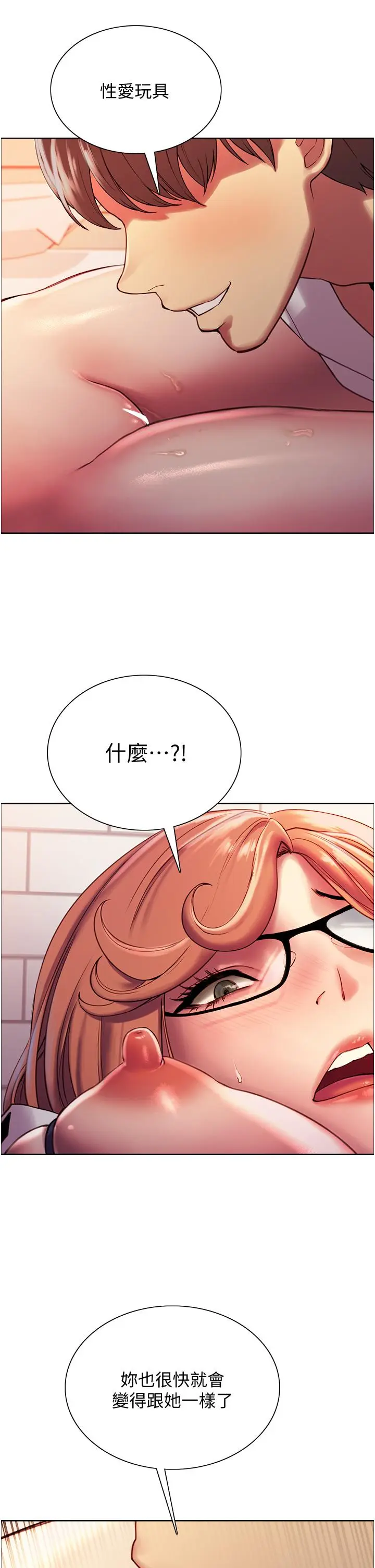 《色轮眼》第9话图55