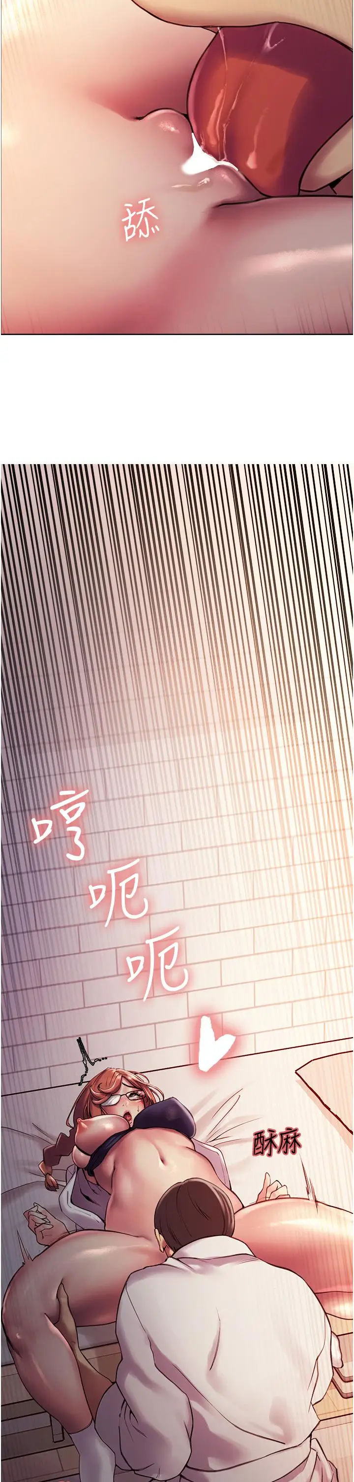 《色轮眼》第9话图56