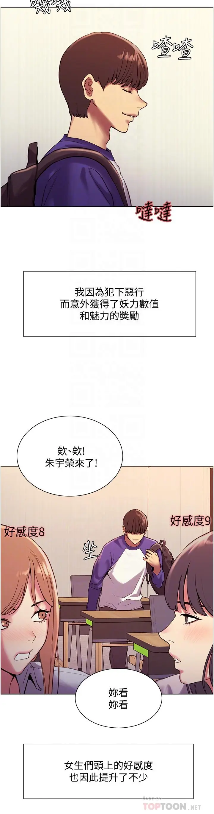 《色轮眼》第9话图8