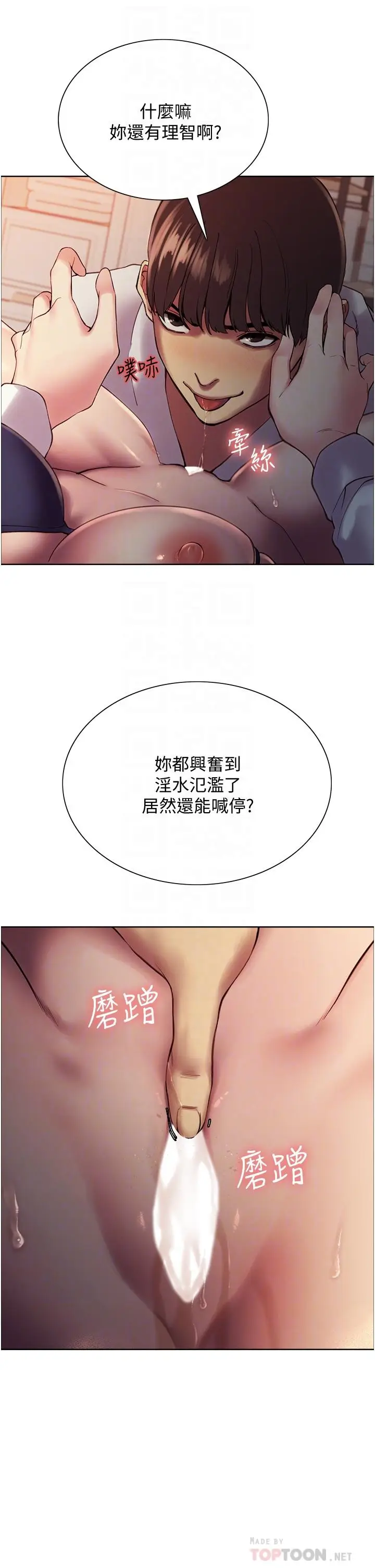 《色轮眼》第10话图10