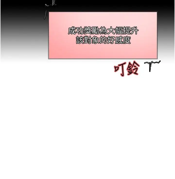 《色轮眼》第10话图29