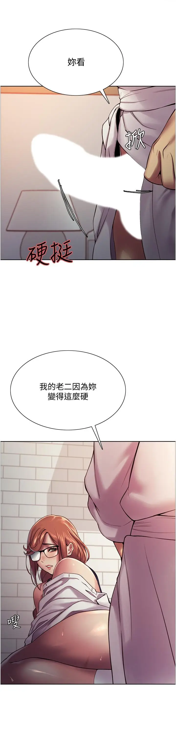 《色轮眼》第10话图33