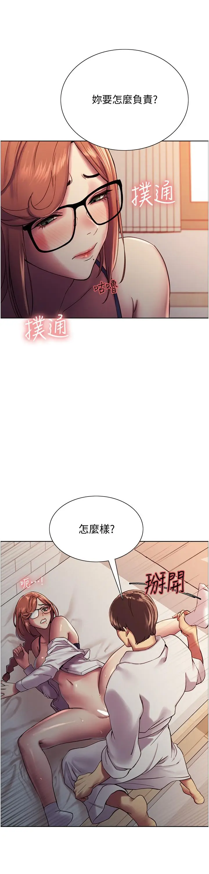 《色轮眼》第10话图34