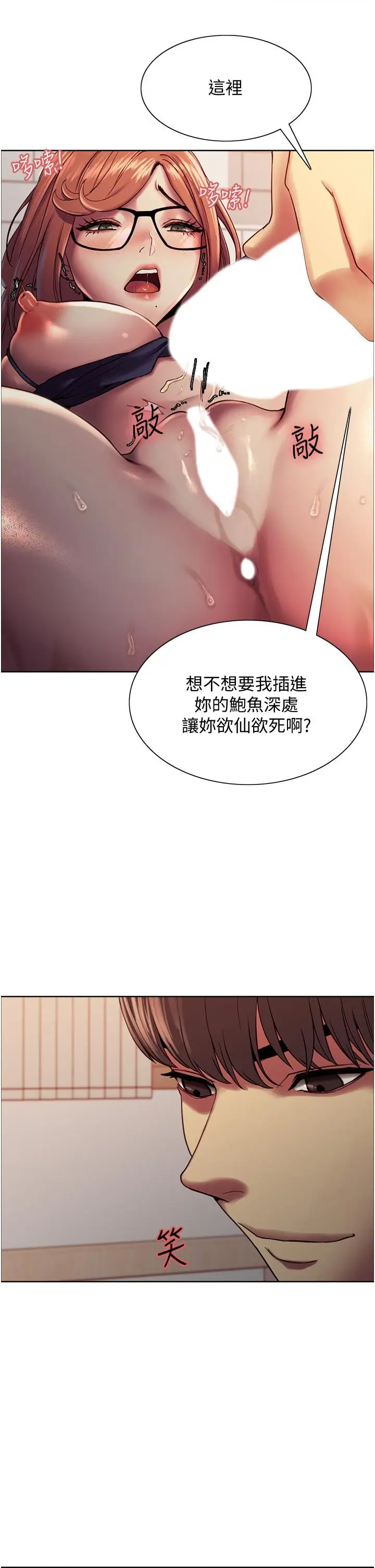 《色轮眼》第10话图36