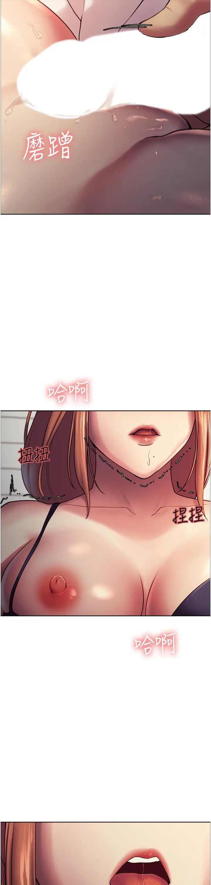 《色轮眼》第10话图37