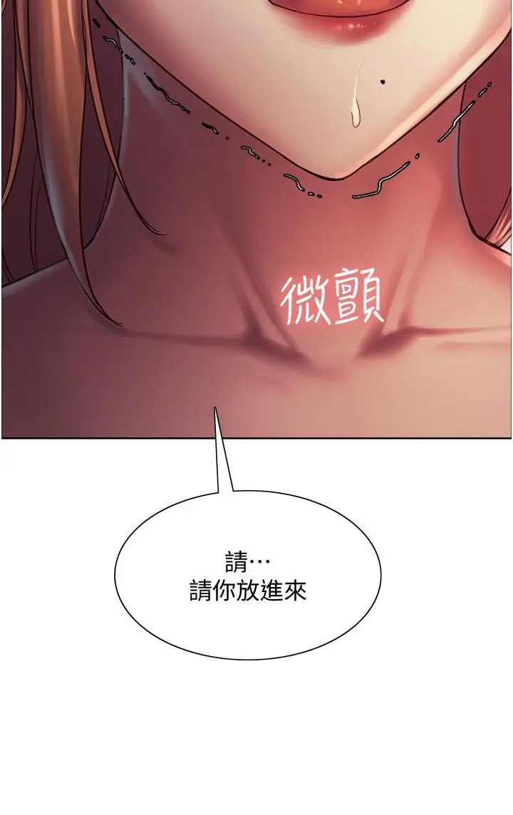 《色轮眼》第10话图38