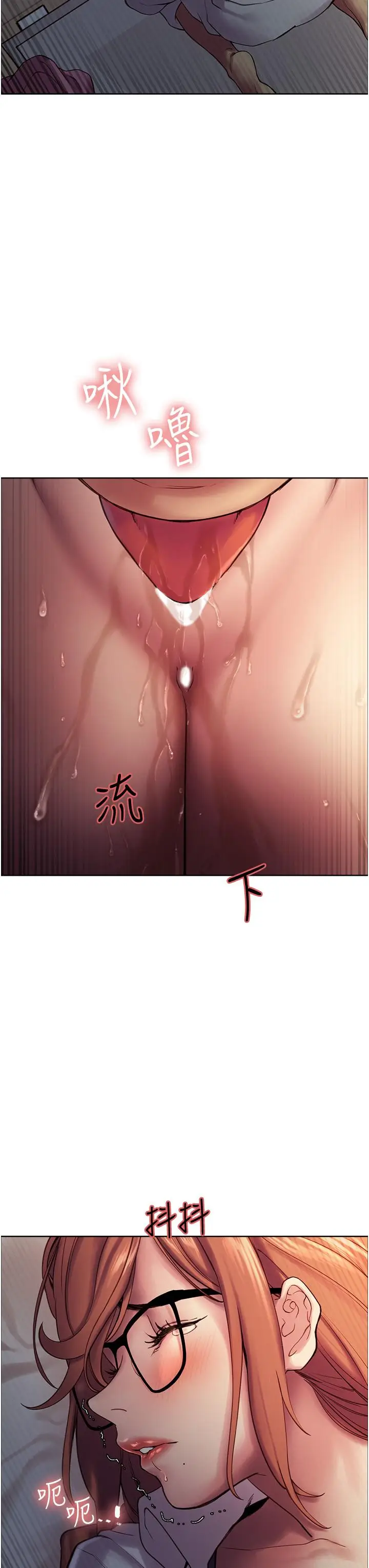 《色轮眼》第10话图7
