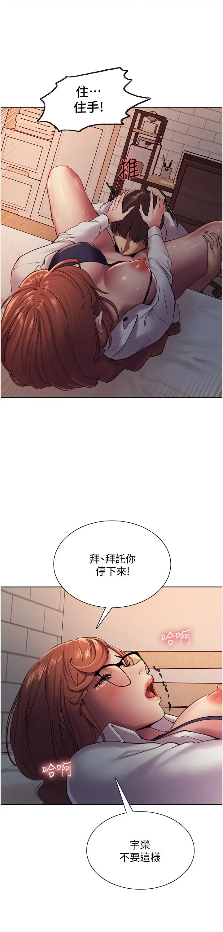 《色轮眼》第10话图9