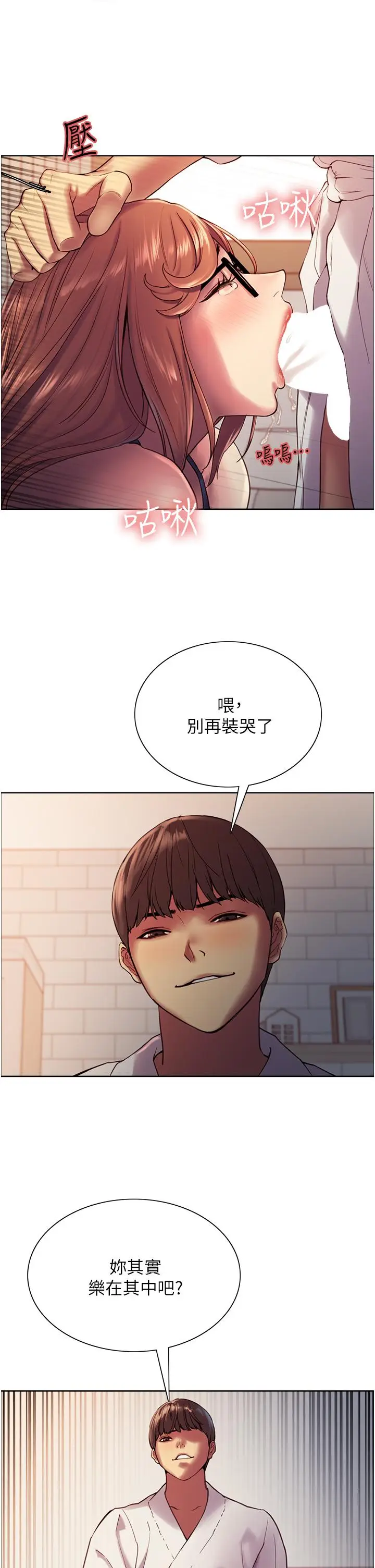 《色轮眼》第11话图11