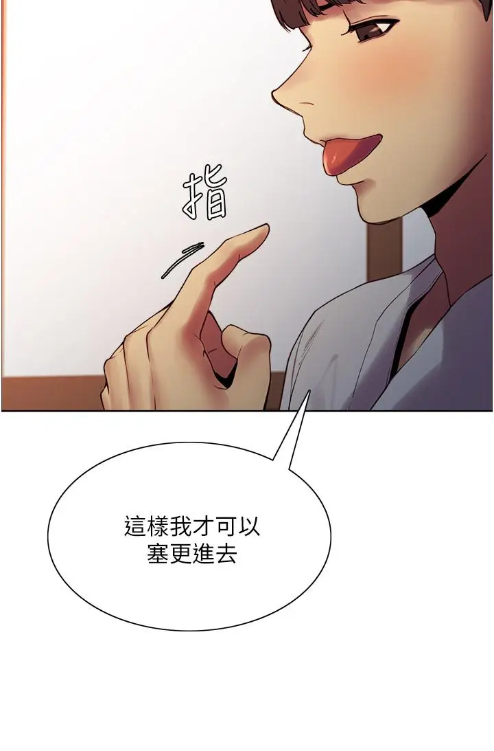 《色轮眼》第11话图13