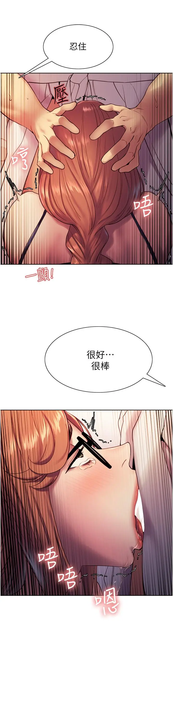 《色轮眼》第11话图17