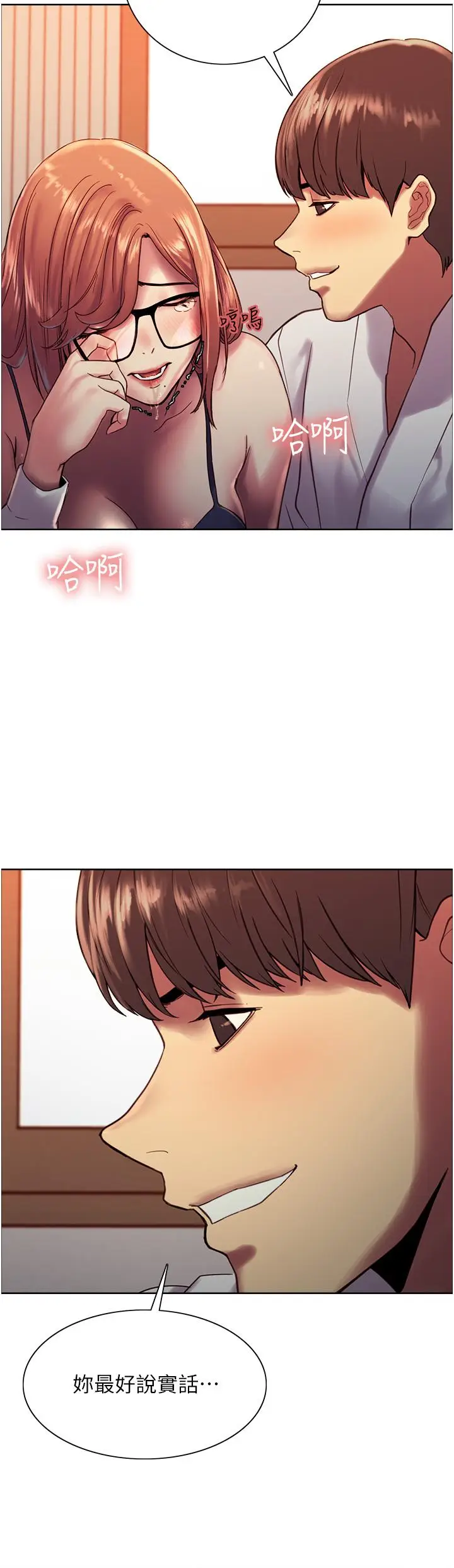 《色轮眼》第11话图19