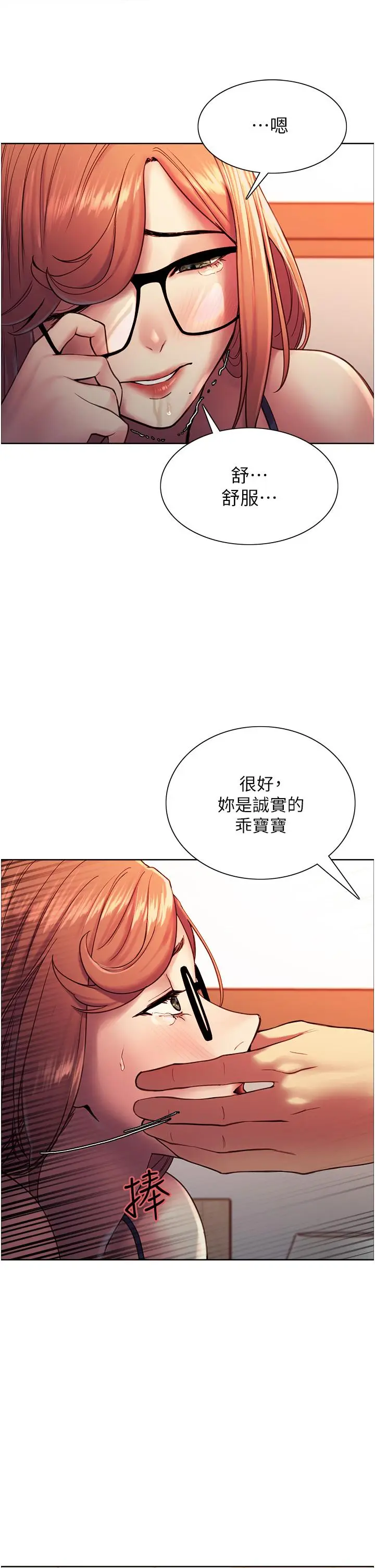 《色轮眼》第11话图20