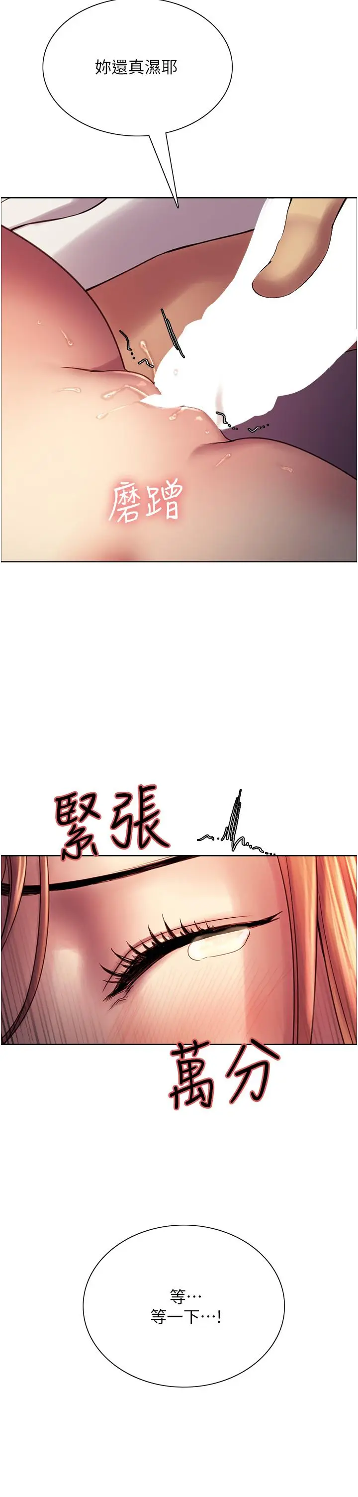 《色轮眼》第11话图27