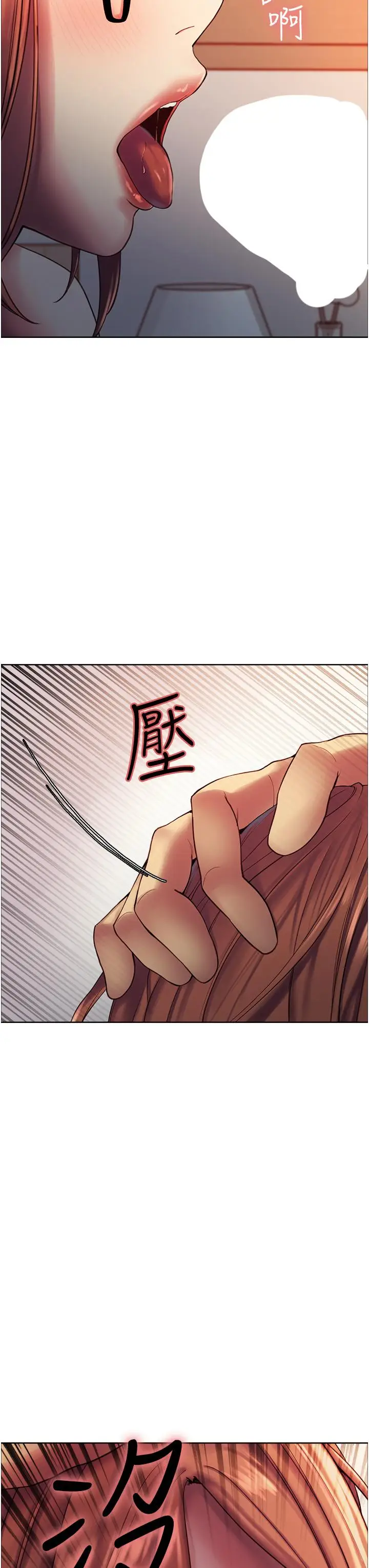 《色轮眼》第11话图3