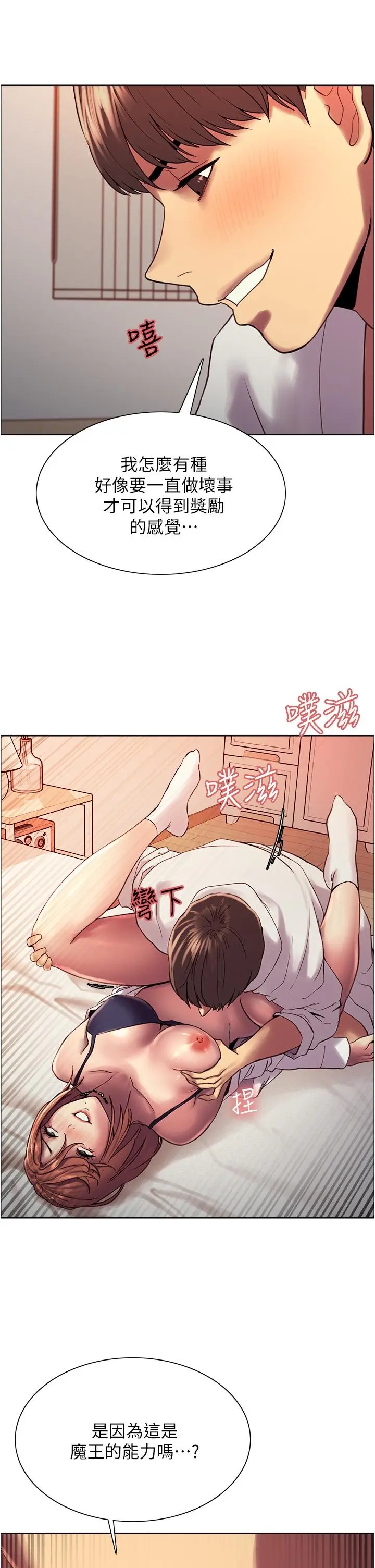 《色轮眼》第11话图36