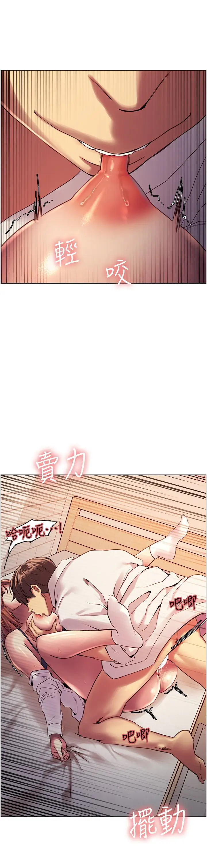 《色轮眼》第11话图38