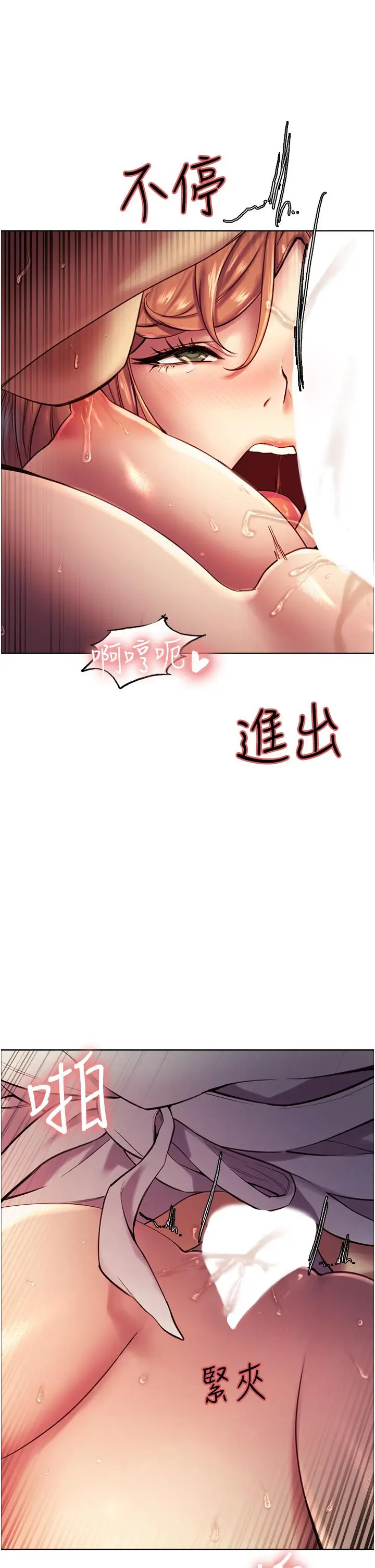 《色轮眼》第11话图39