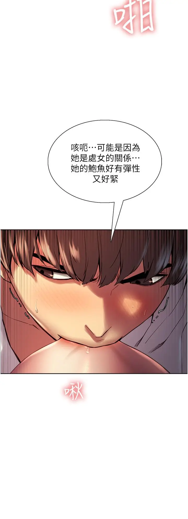 《色轮眼》第11话图40