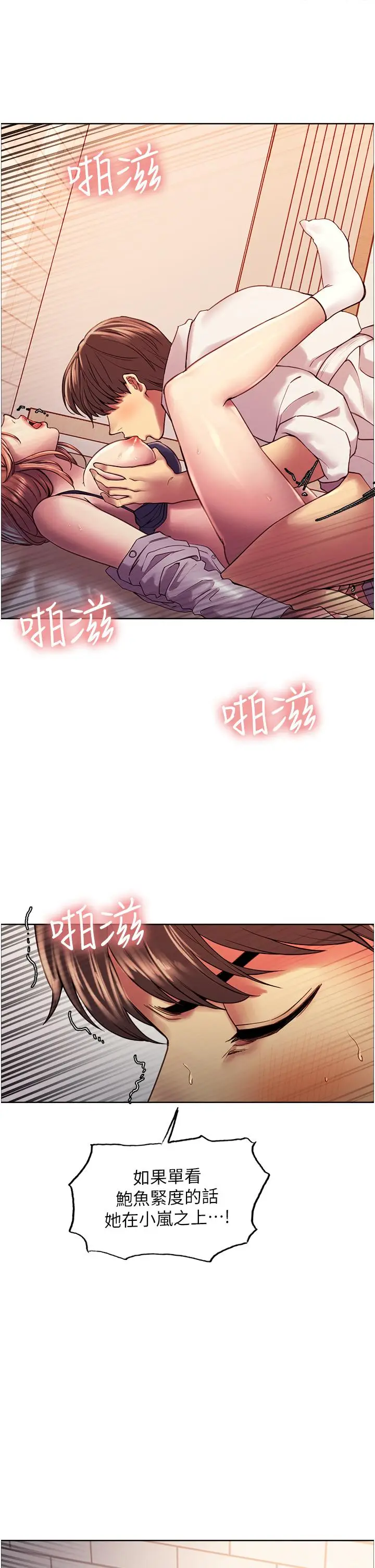 《色轮眼》第11话图41