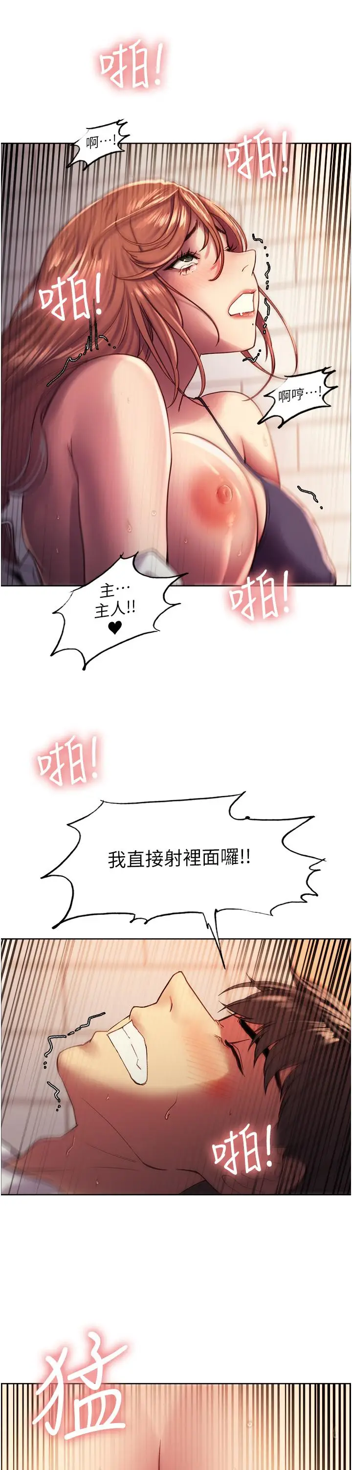 《色轮眼》第11话图44