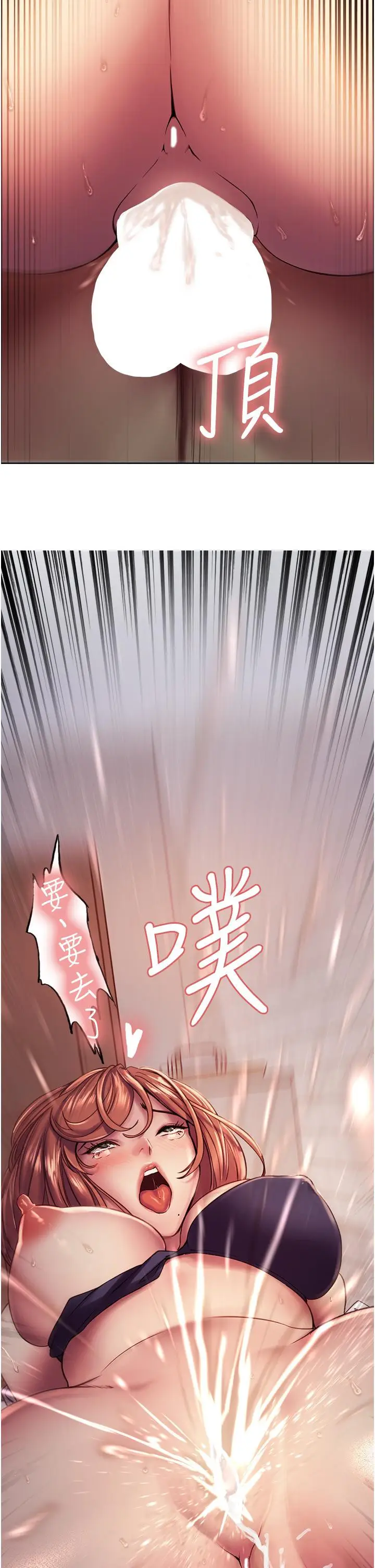 《色轮眼》第11话图45