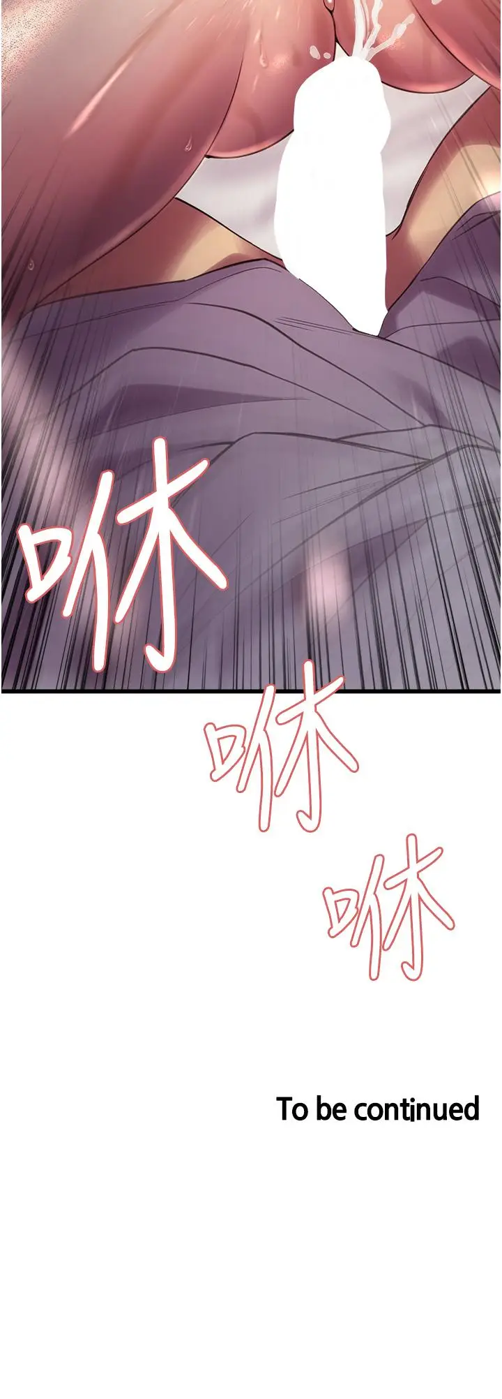 《色轮眼》第11话图46