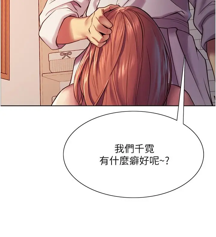 《色轮眼》第11话图7