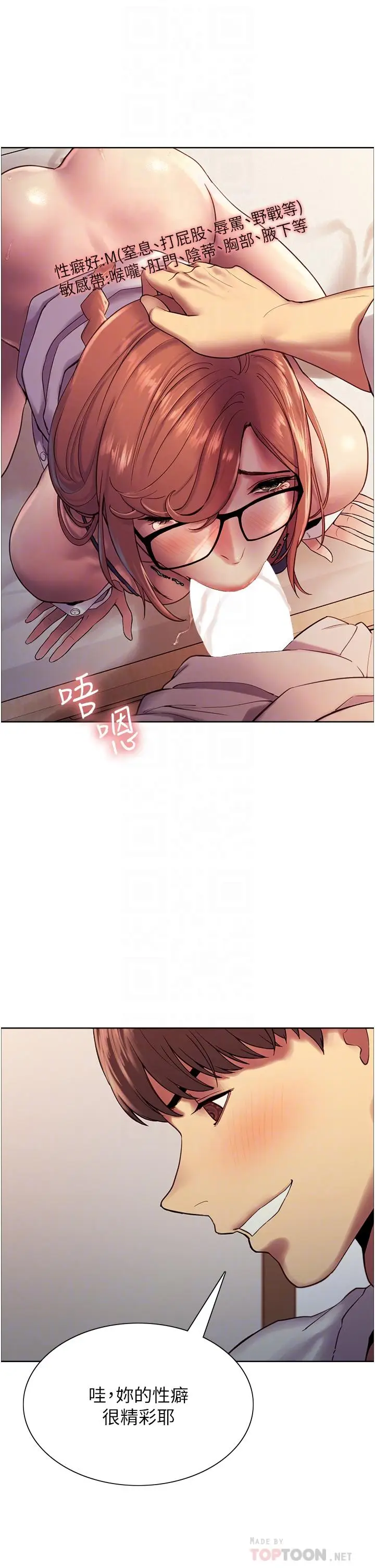 《色轮眼》第11话图8