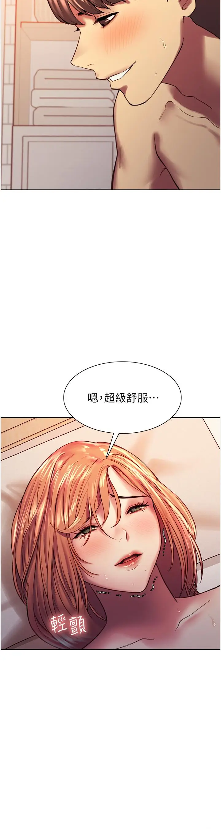 《色轮眼》第12话图20