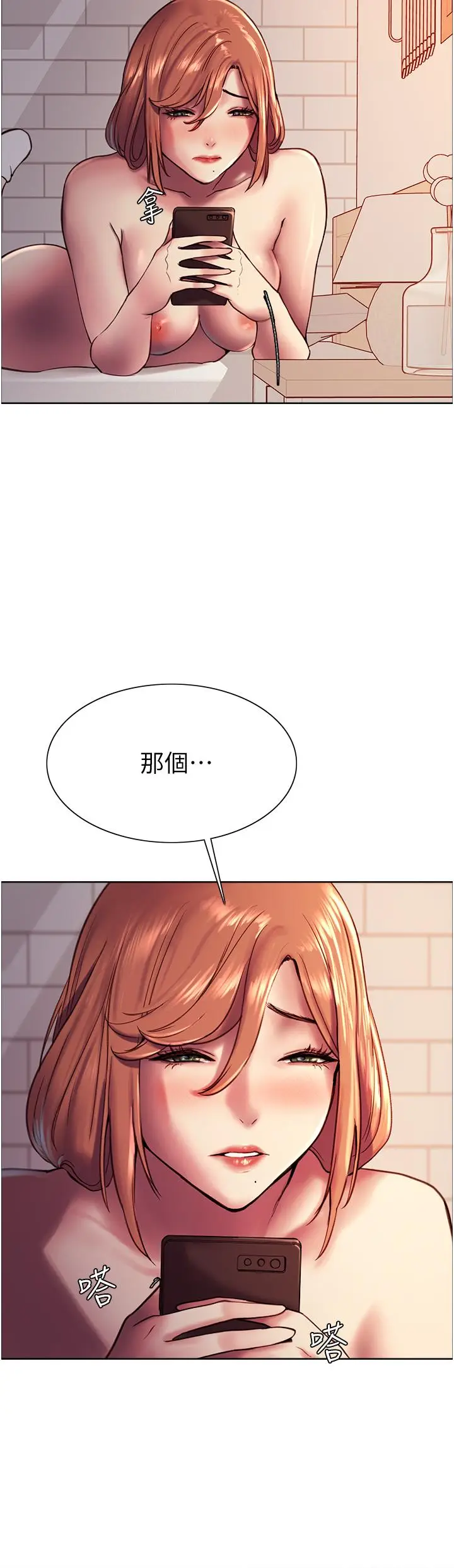 《色轮眼》第12话图26
